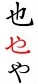 hiragana_kanji_demo1