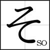 hiragana_so