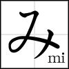 hiragana_mi